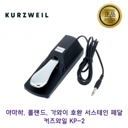 서스테인페달 커즈와일 KP-1 / KP-2