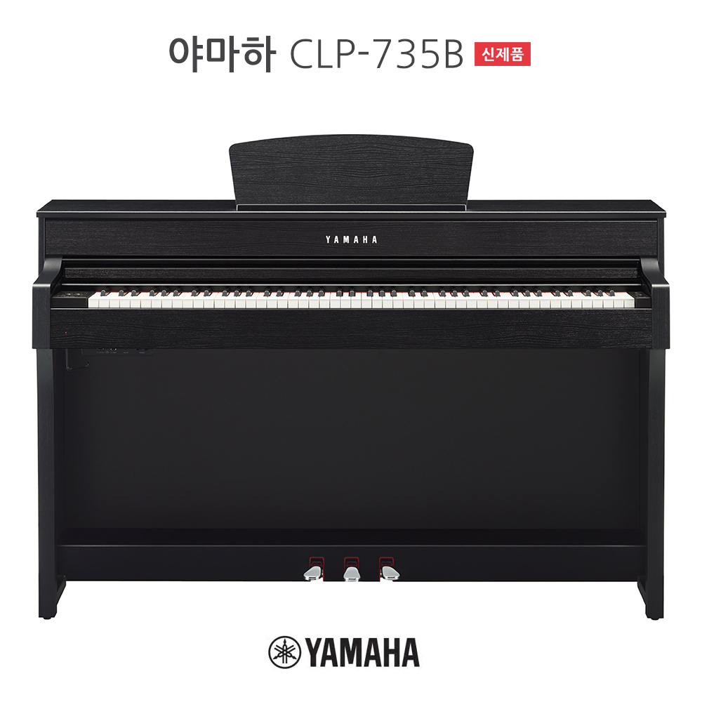 야마하 CLP-735