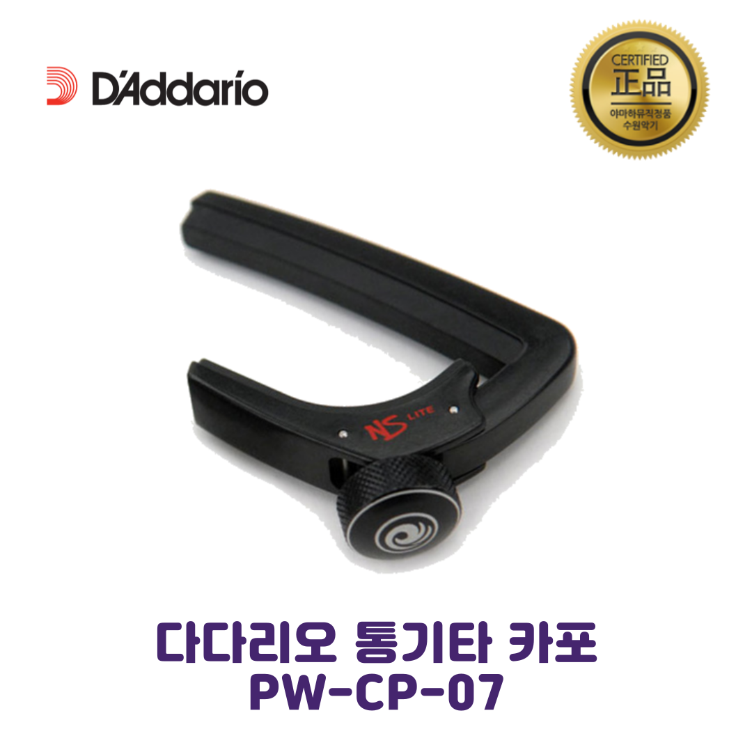 다다리오 플래닛 웨이브 PW-CP-07