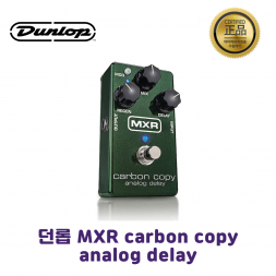 MXR M169 Carbon Copy Analog Delay