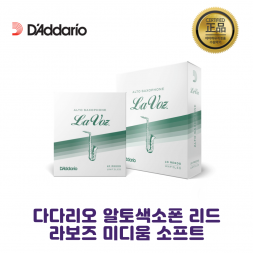 리코 알토 라보즈 미디움 소프트