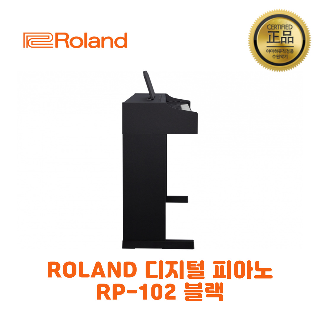 롤랜드 RP-102