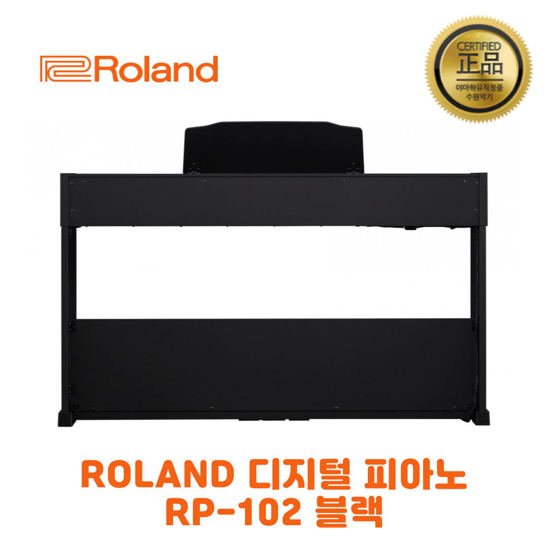 롤랜드 RP-102