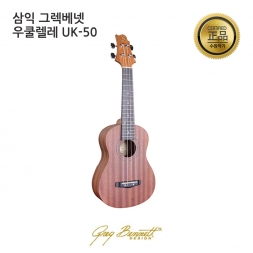 삼익 그렉베넷 우쿨렐레 UK-50