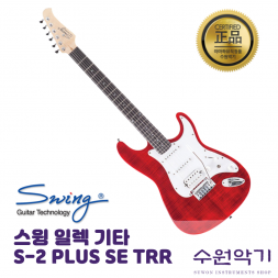 스윙 일렉기타 S-2 PLUS SE