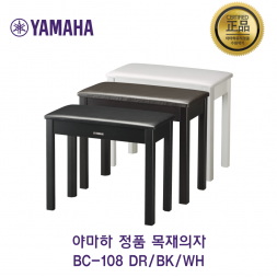 야마하정품의자 BC108