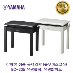 야마하목재높낮이조절의자 BC-205