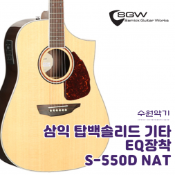 삼익기타 S-550D NAT