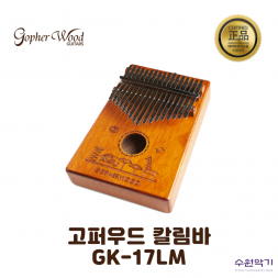 고퍼우드 칼림바 GK-17LM