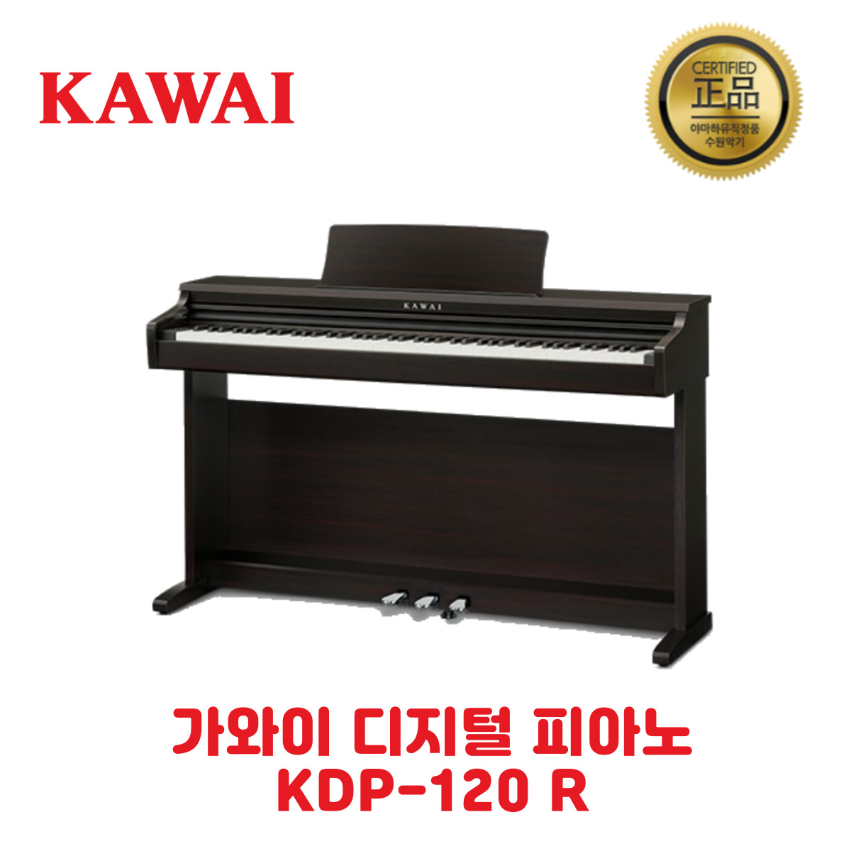 가와이 KDP-120