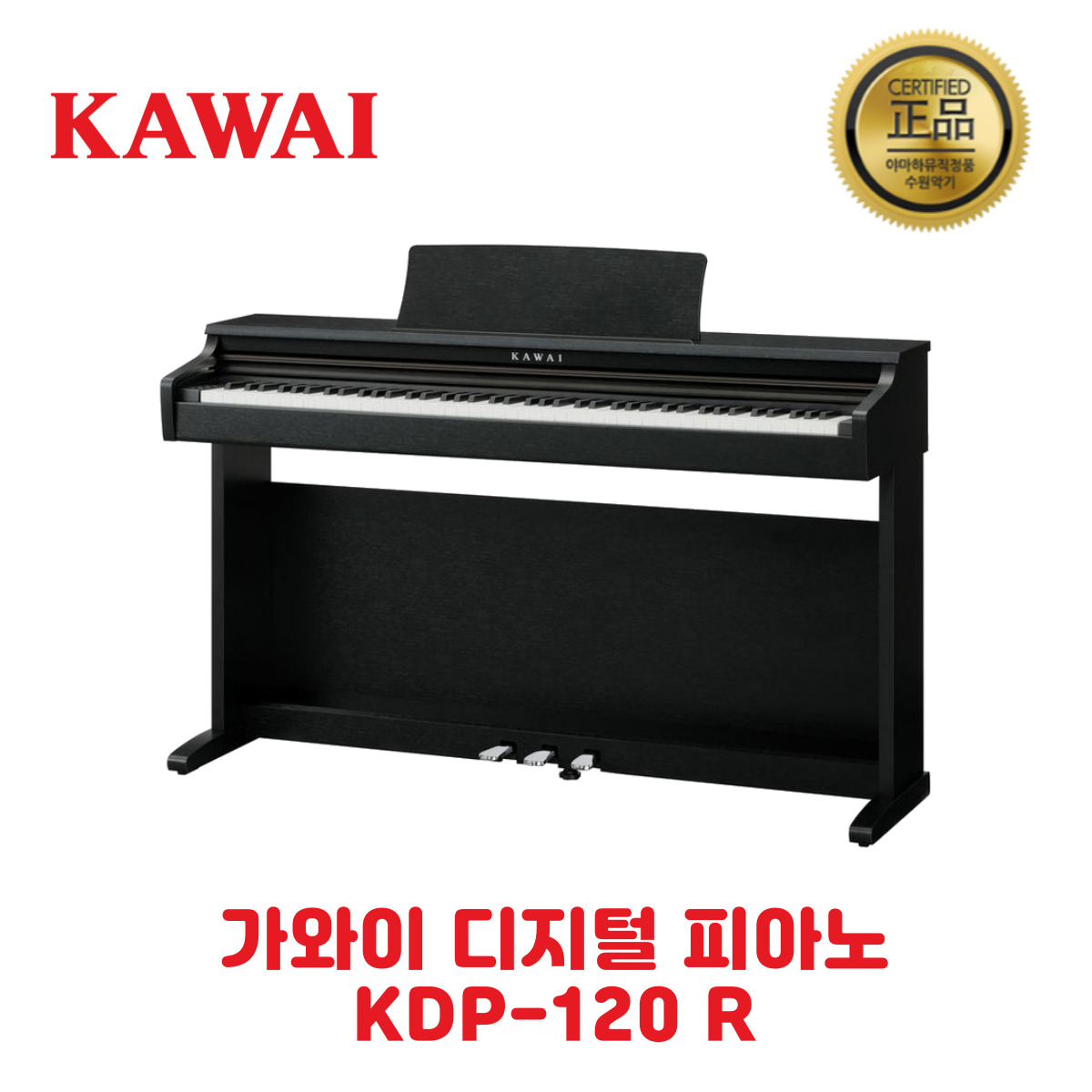 가와이 KDP-120