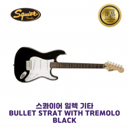 Bullet Strat with Tremolo