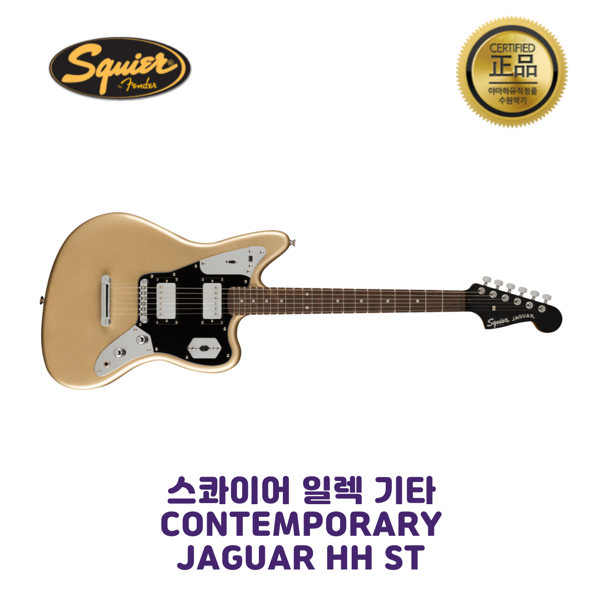 Contemporary Jaguar HH ST