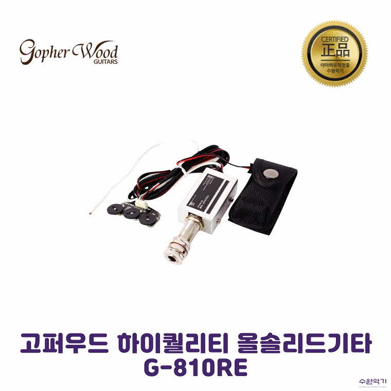 G-810RE
