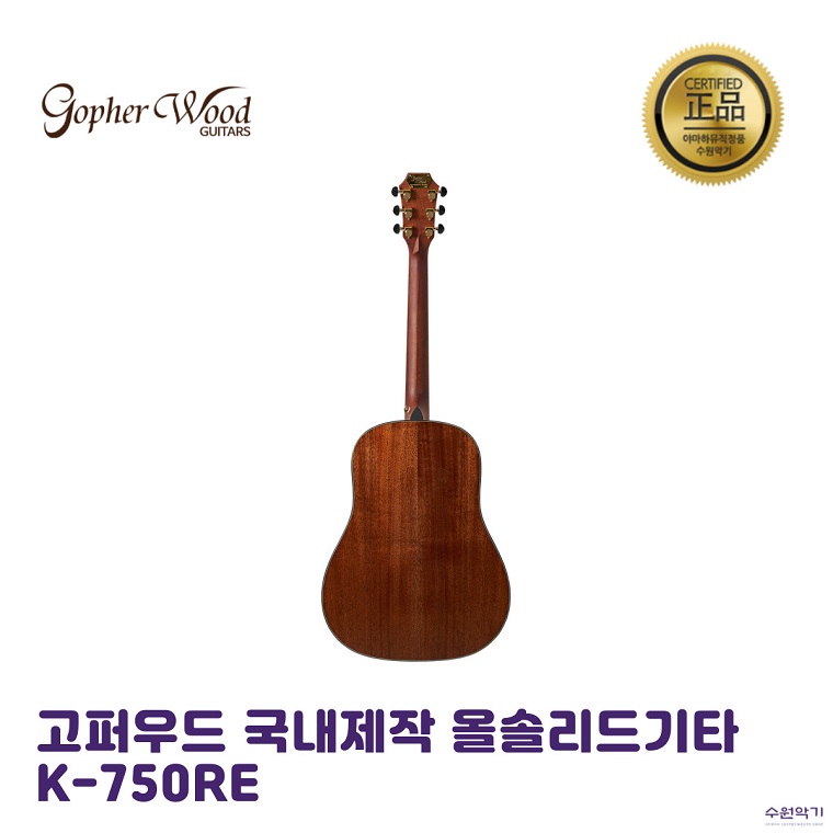 K-750RE