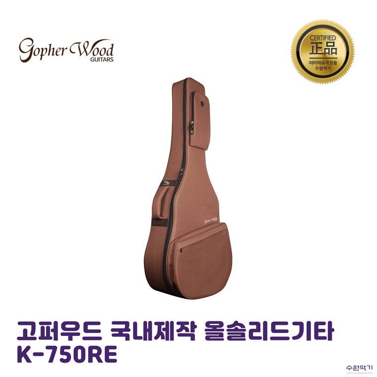 K-750RE