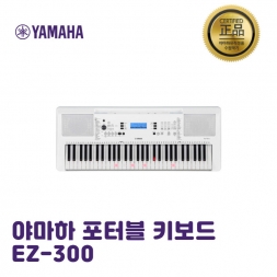 YAMAHA EZ-300